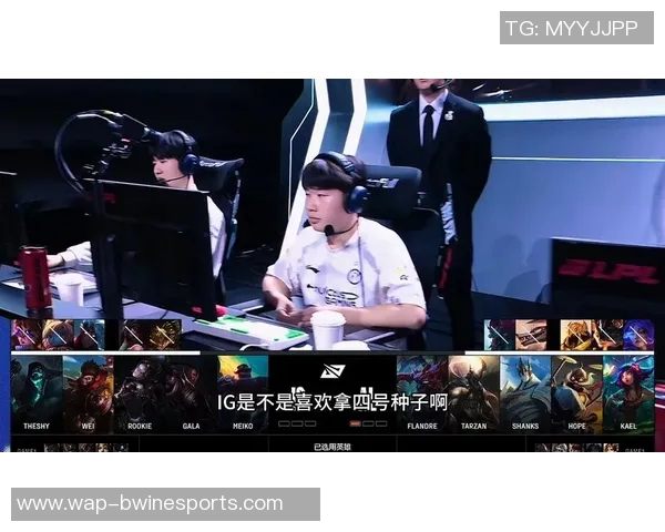 S15电竞总决赛王者荣耀引发IG心理素质争议的深度分析与讨论